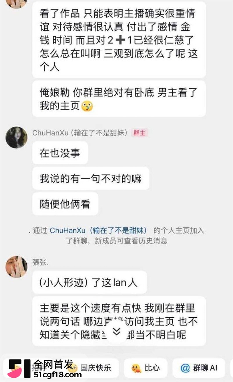 抖音网红Melina知三当三！ 30