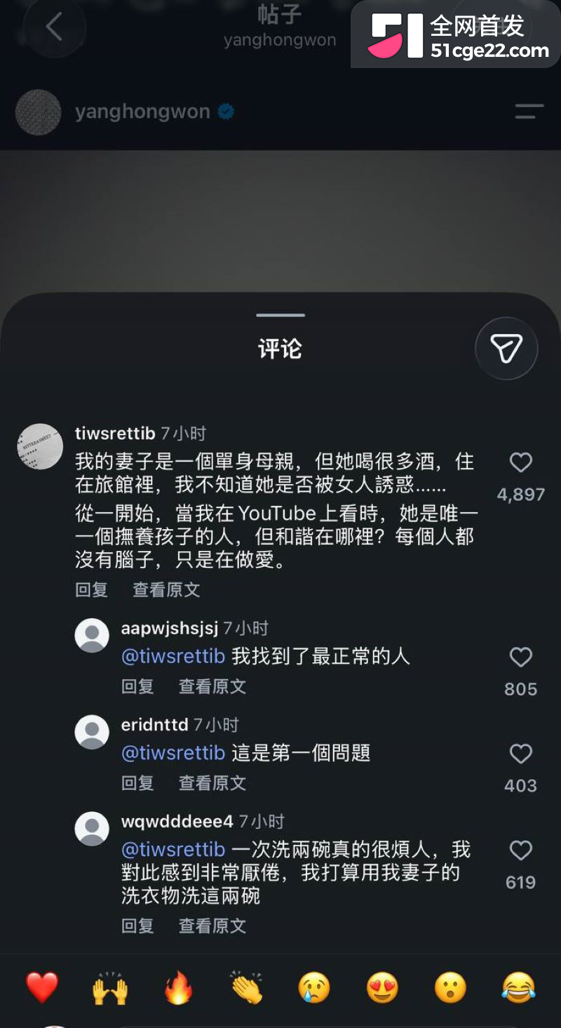 韩国说唱歌手梁洪源被曝汽车旅馆偷情 34