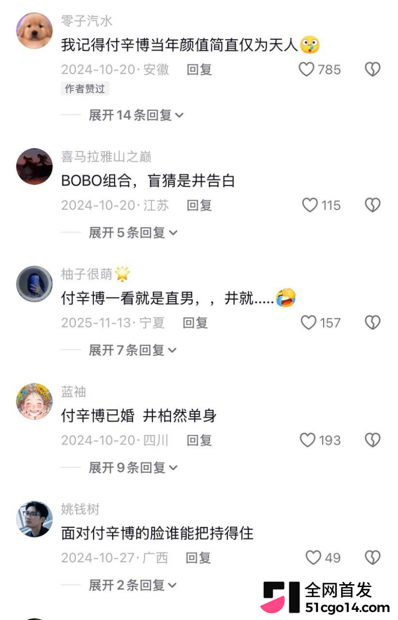 井柏然刘雯隐婚领证 59