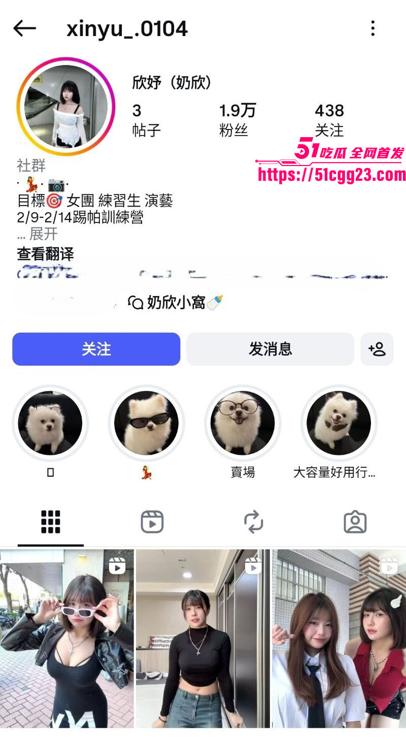 超可爱齐刘海小网美奶欣视频通话流出 1