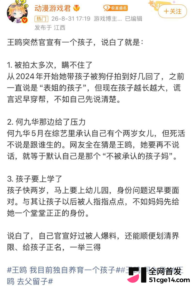 王鸥承认独自带娃 26