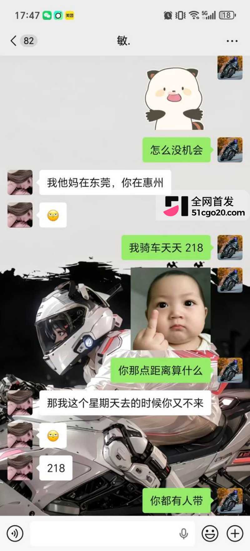 广东惠州淡水摩媛 杨丽敏不雅视频13