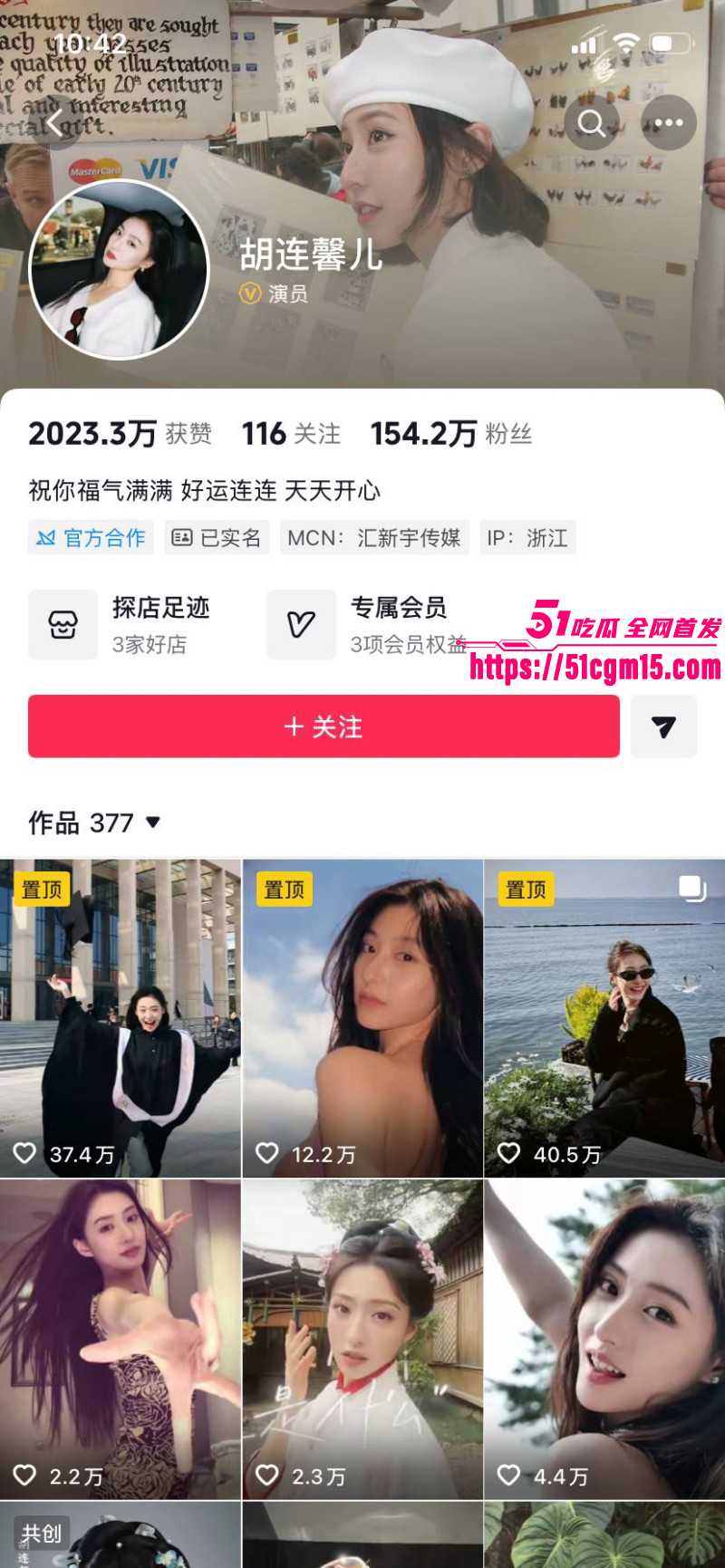 胡连馨15万陪睡瓜01