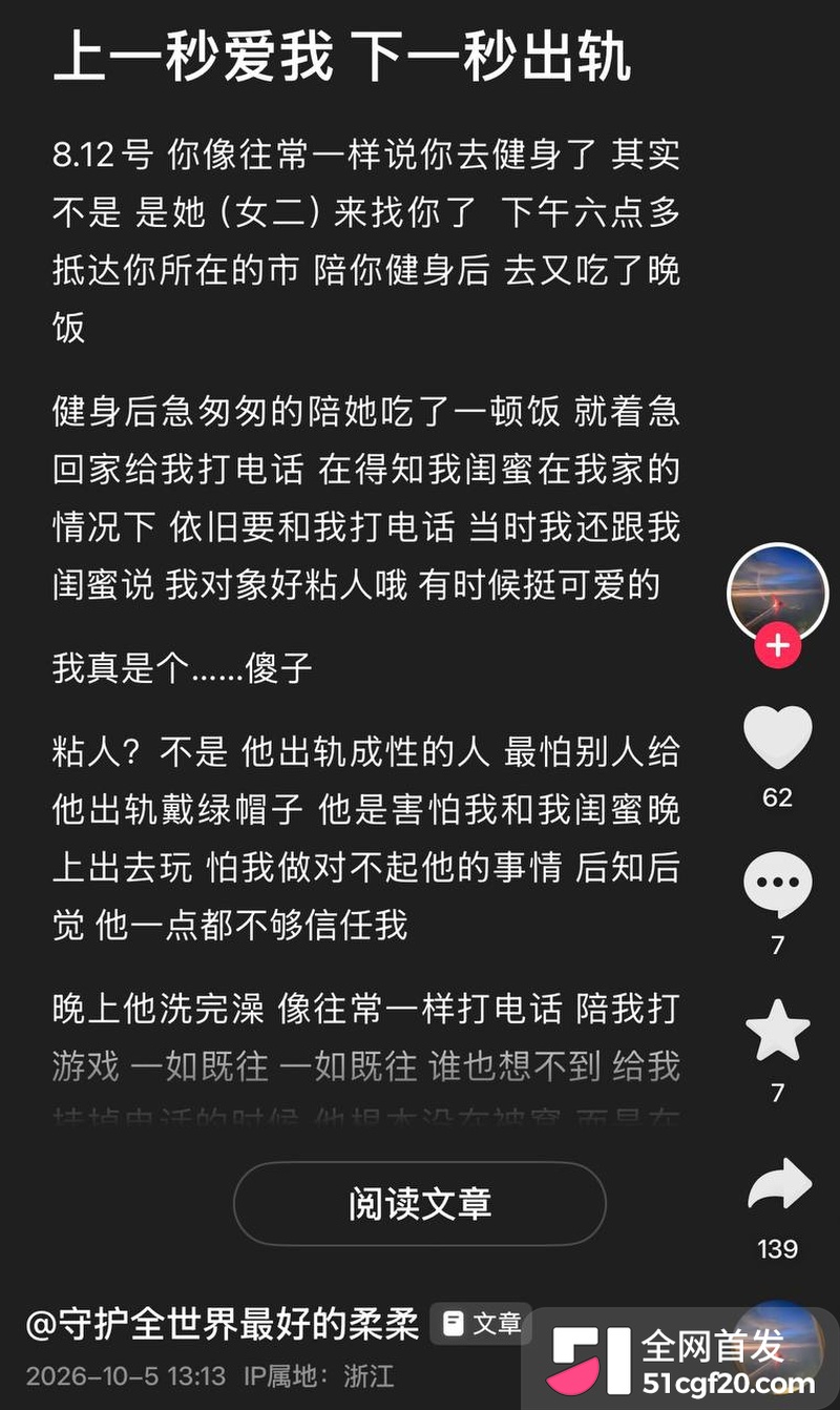 浙江美女柔柔网恋遇江西渣男！ 30