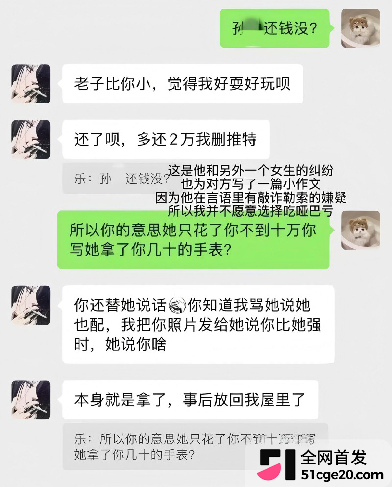 抖音网红 小乐神 被币圈大佬邀约马来打炮14 抖音网红 小乐神 被币圈大佬邀约马来打炮14