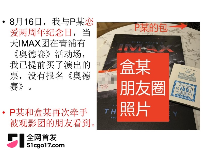 沪上影迷圈老好人彭远舟彻底翻车 39