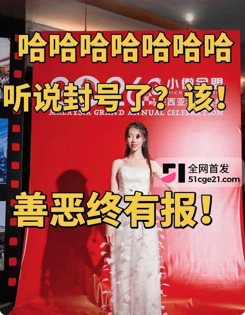 成都锦江上院 刘海英 知三当三被孕妻抓奸9
