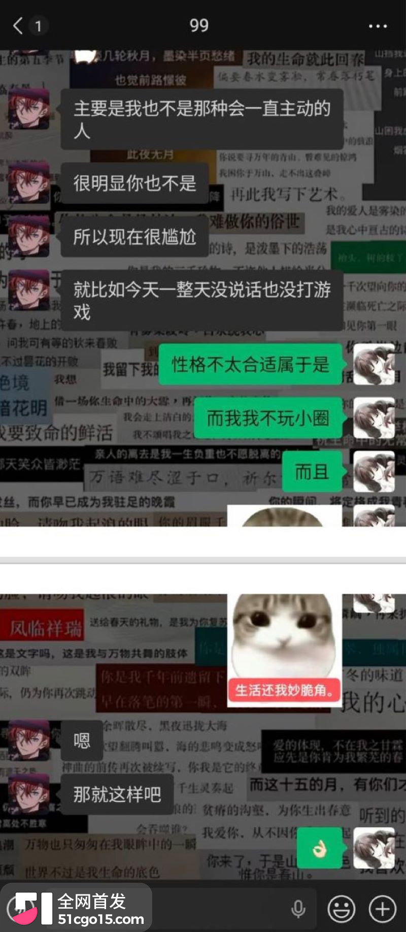 26万粉主播梦之男巫翻车 48