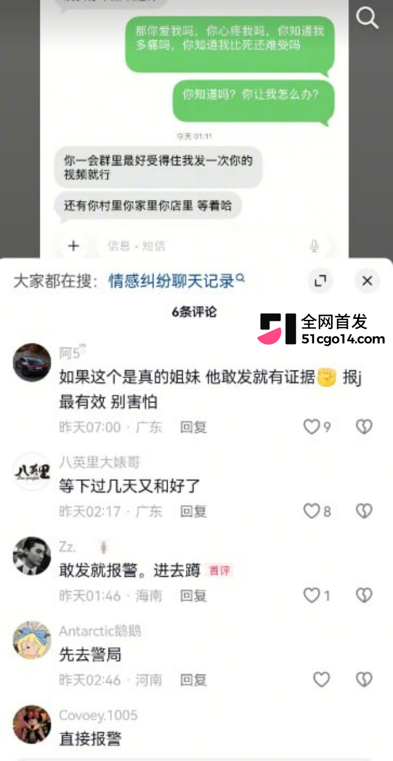 抖音网红 爆改小橙橙 被曝出轨31