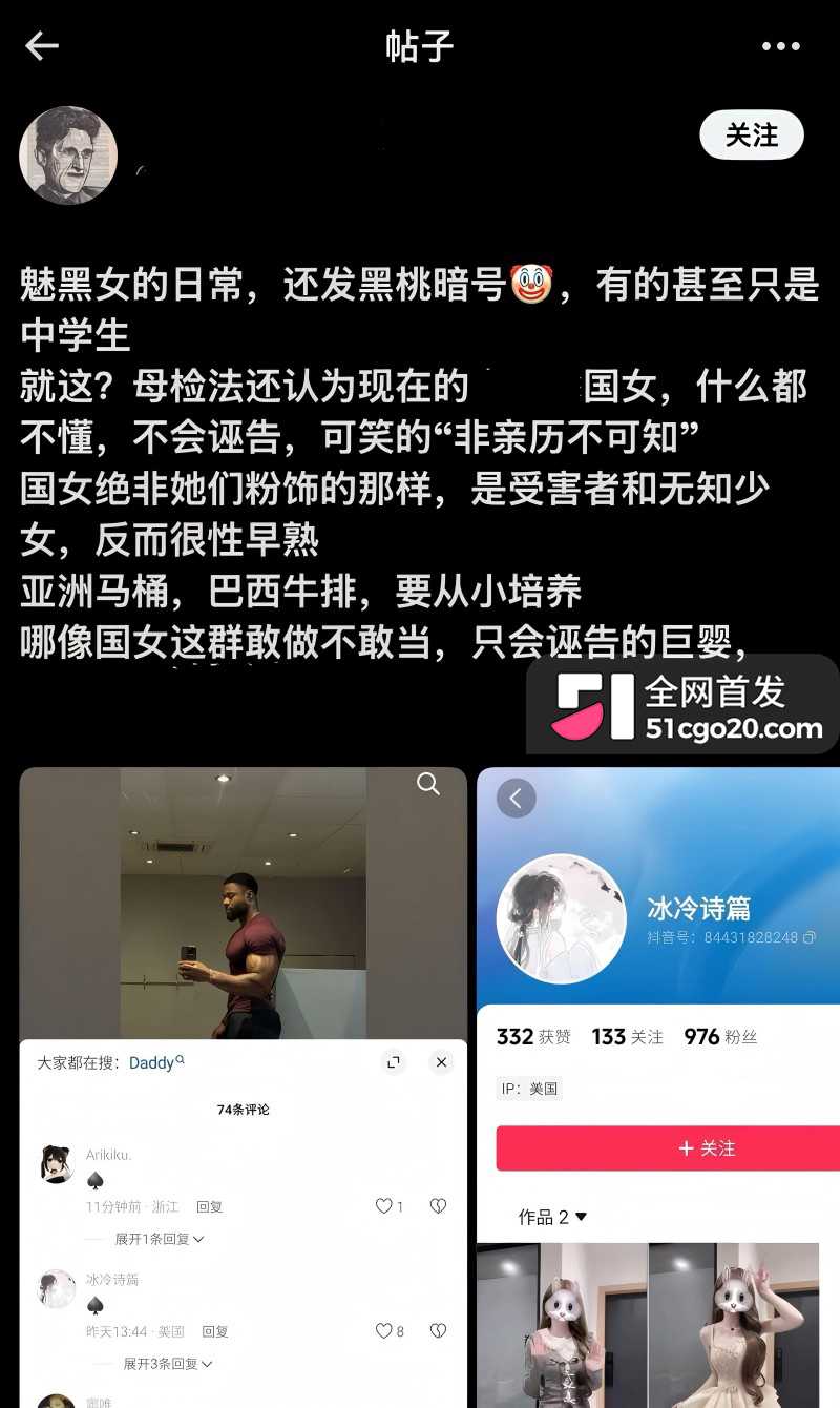 抖音德国健身博主 CBlack 自拍爆火25