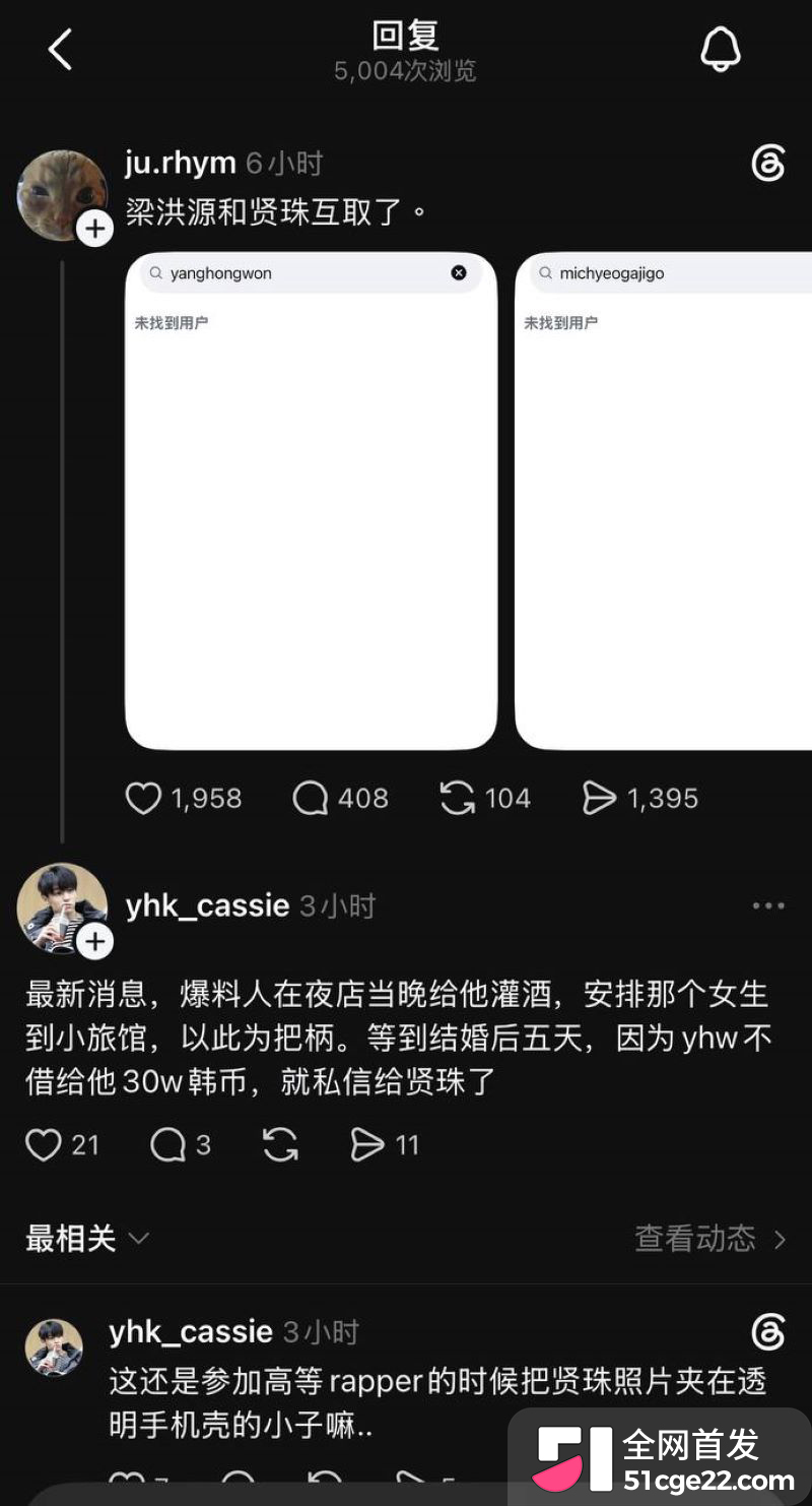 韩国说唱歌手梁洪源被曝汽车旅馆偷情 33