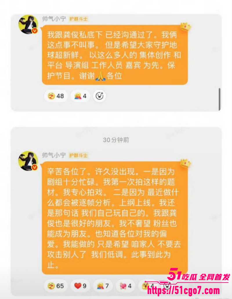 地球超新鲜刘宇宁黑历史曝光014 地球超新鲜刘宇宁黑历史曝光014