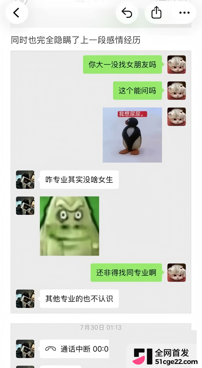 抖音南京邮电大学博主 小橘子男友出轨16
