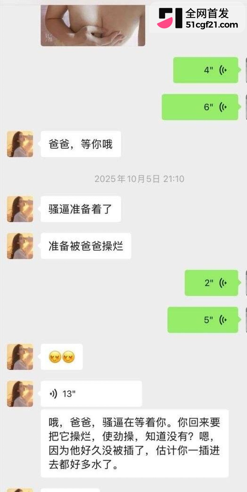 抖音百万粉网红 我才是岚岚 黑料曝光3