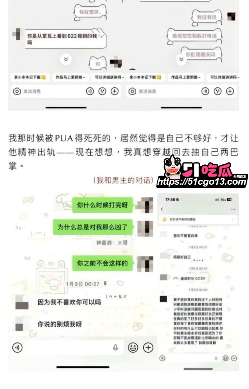 抖音男网红钟嘉森骗炮女网红小涵019