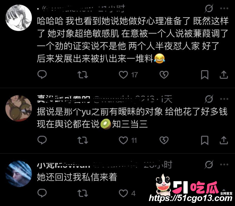 四爱圈塌房大瓜56