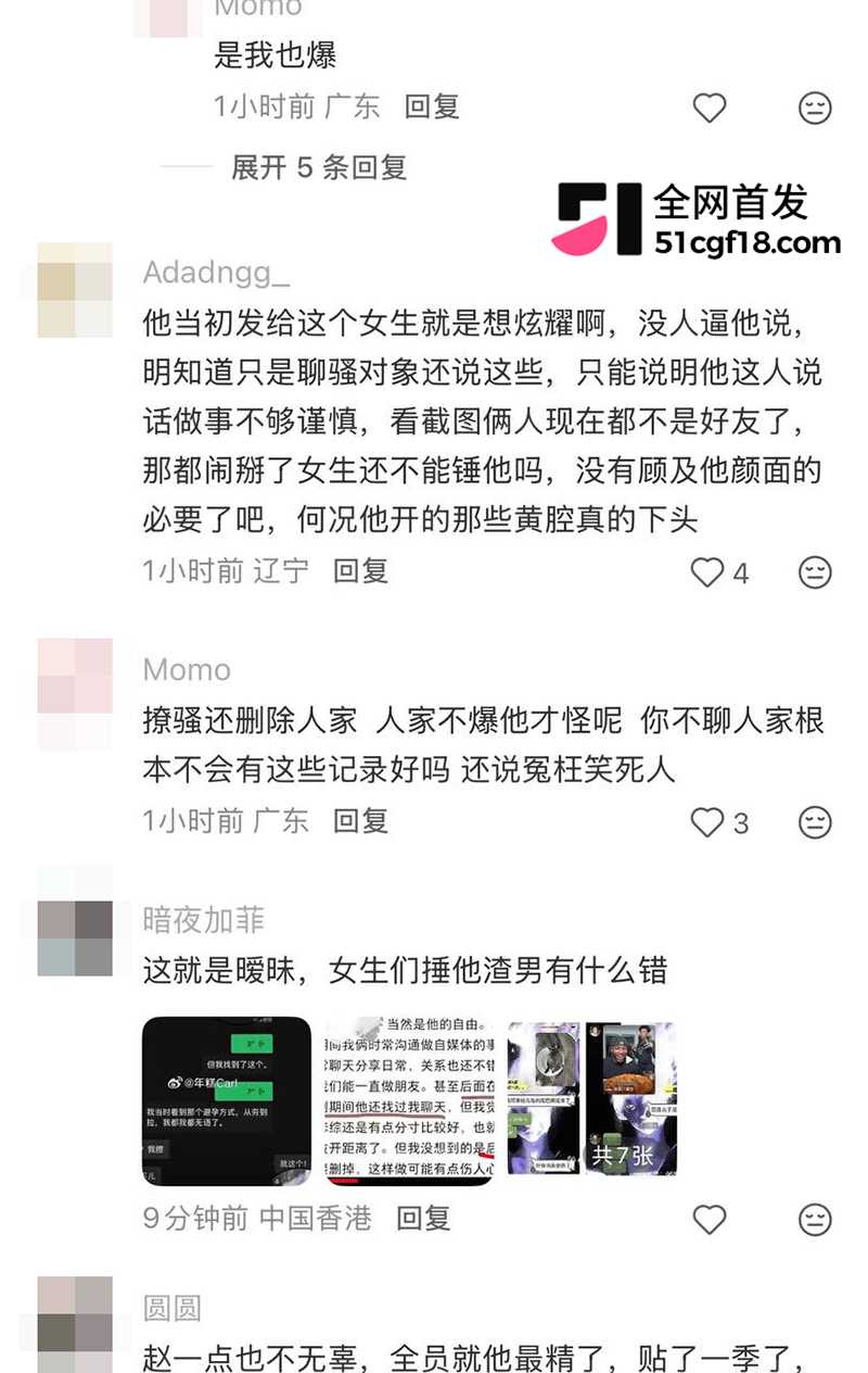 恋综男嘉宾 赵希伦 官宣CP翻车 48 拷贝
