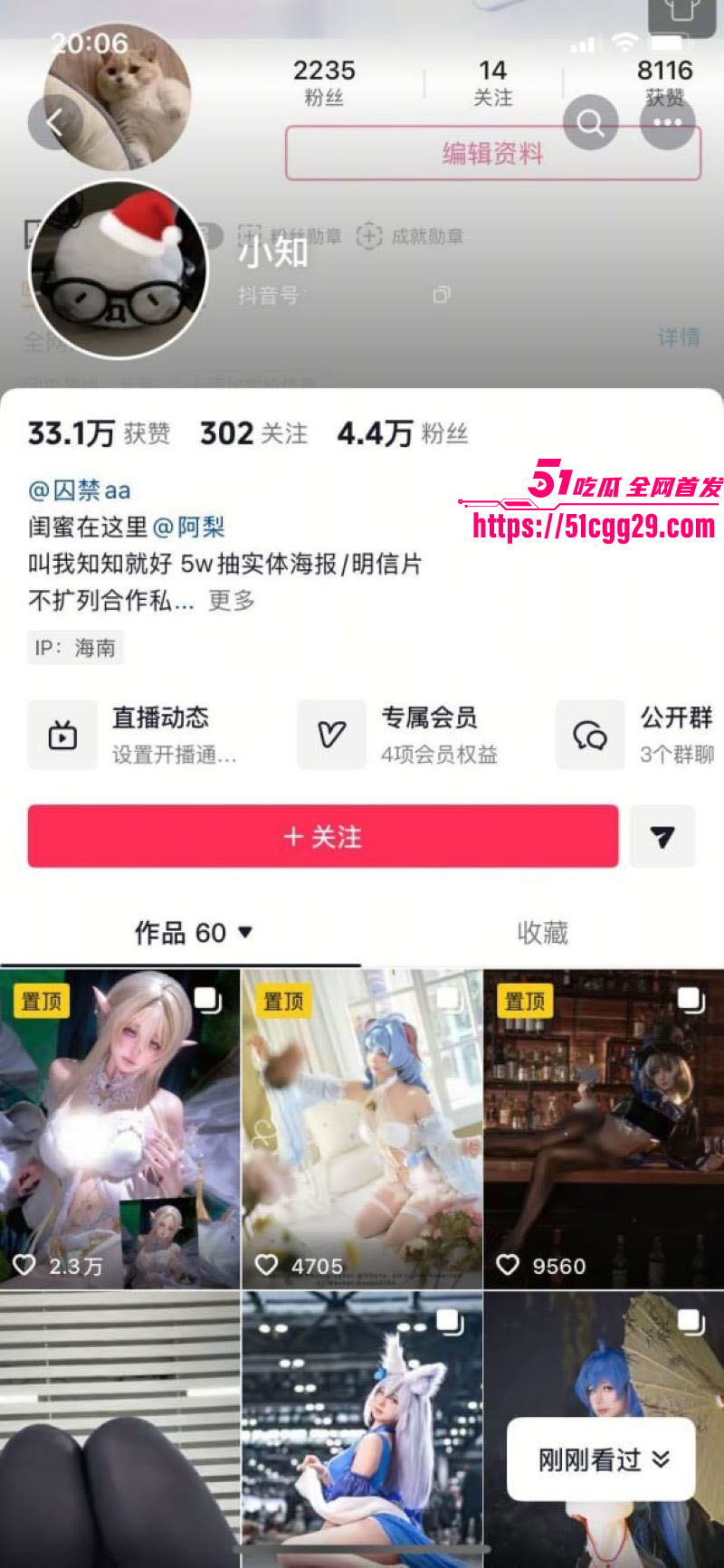 B站知名COS囚禁aa最新直播回放 1