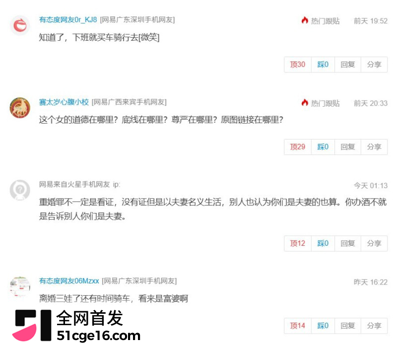 南宁骑行圈大瓜 麦佳琪 知三当三勾引已婚男21