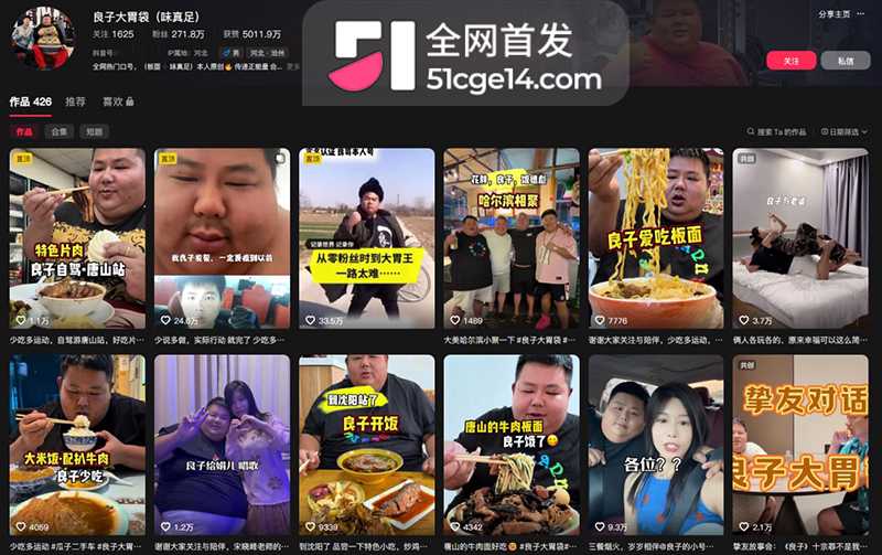 抖音大胃袋良子被爆像蚕蛹 1 拷贝