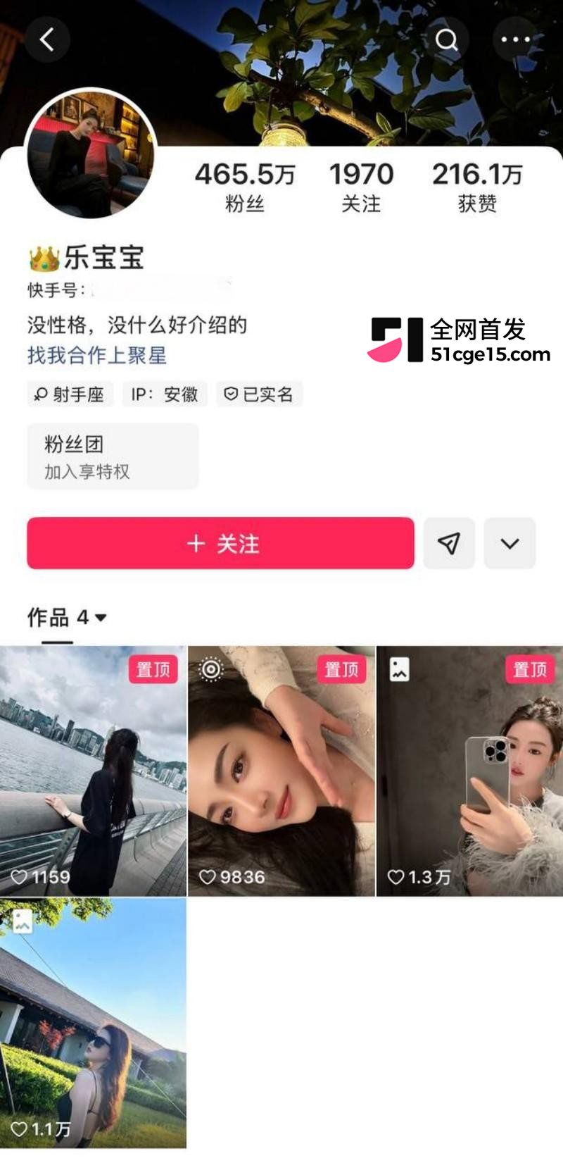 快手网红一哥脱口秀直播自曝出轨乐宝宝08