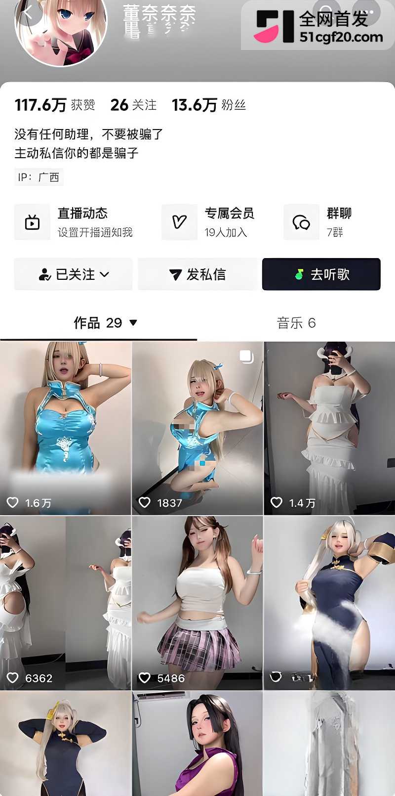 抖音巨乳网红 董川奈 定制福利1