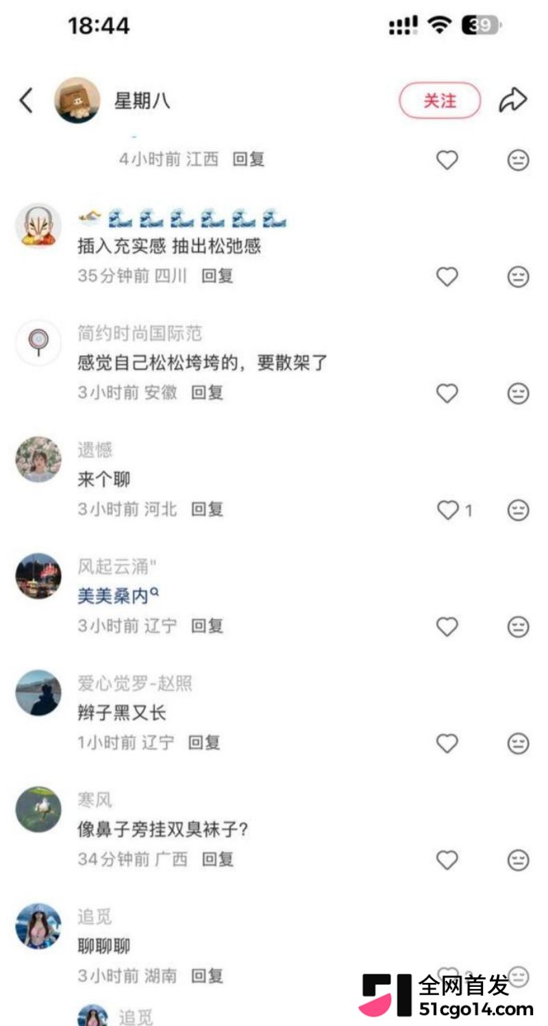 小红书揭露媚洋女现状 7watermarked