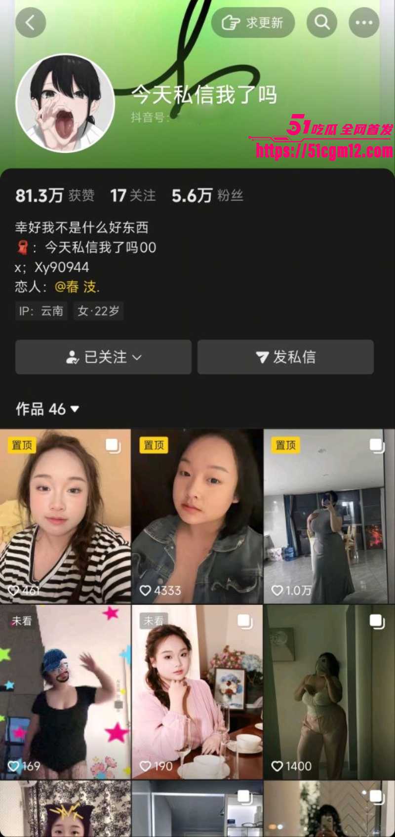 抖音BBW博主 今天私信我了吗 私拍视频合集 1