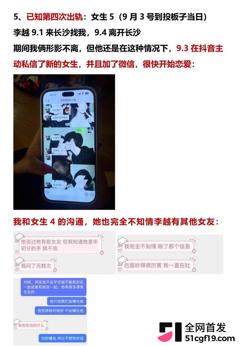 地下男团NoExit成员 Koshi李越 8