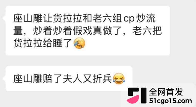 陕西座山雕彻底翻车老婆出轨CP 22 拷贝