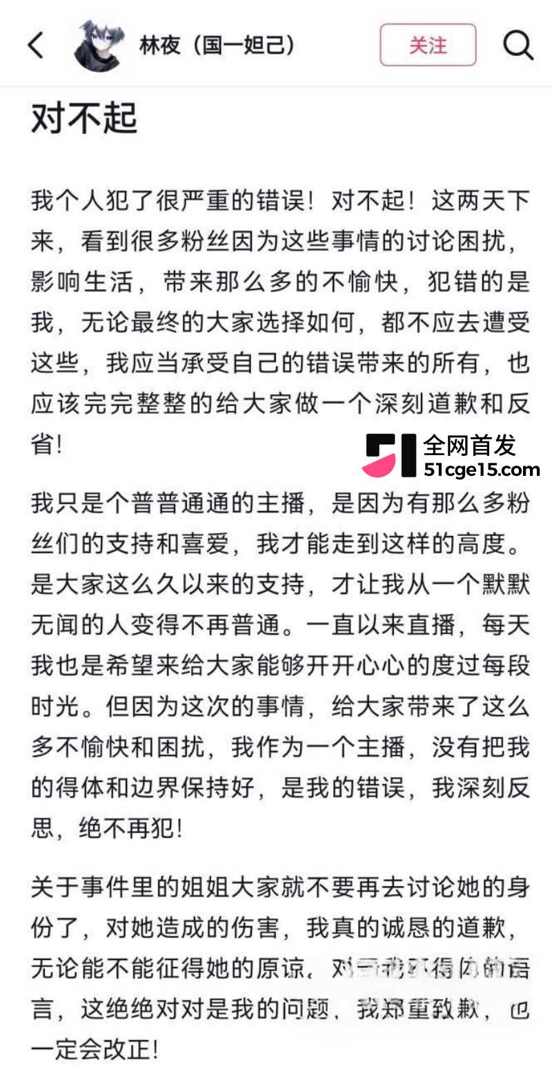 抖音王者主播 林夜 男神形象崩塌16