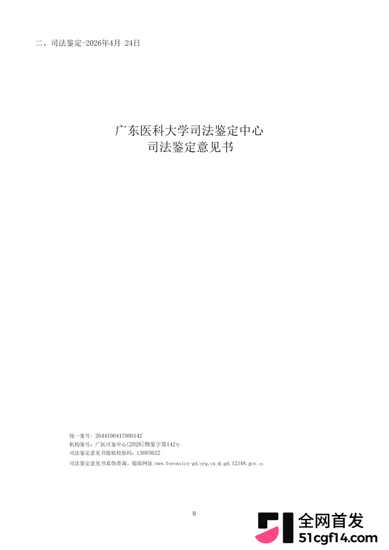 湖北鄂州孙如烟大瓜11