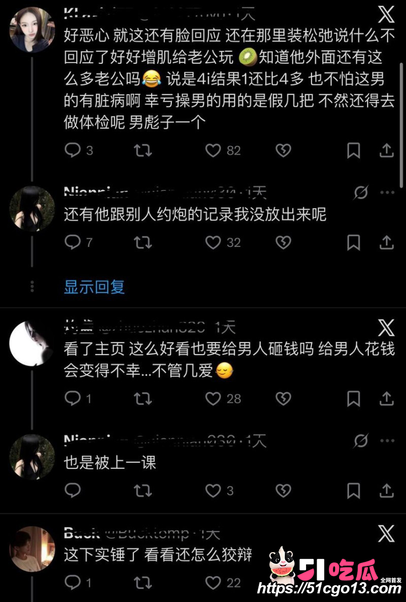四爱圈塌房大瓜52