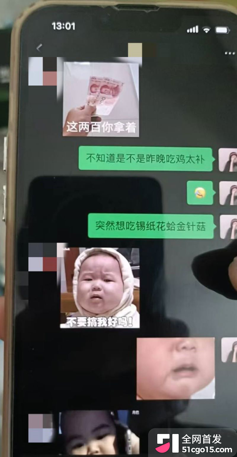 武汉协和医院陈秘被举旗实名举报 20