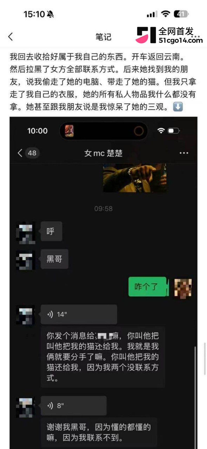 四川夹江777酒吧女MC 楚楚 出轨贵州男歌泰迪 被男友现场抓包 夜场同胞注意避雷！