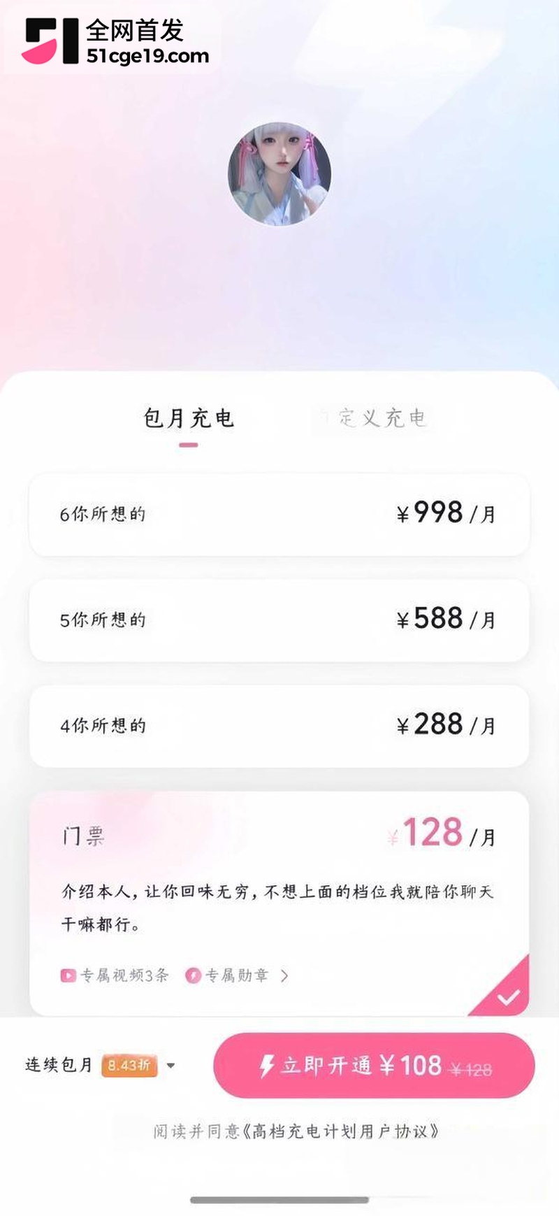 B站UP主 樱丸小桃子嘿嘿 翻车11