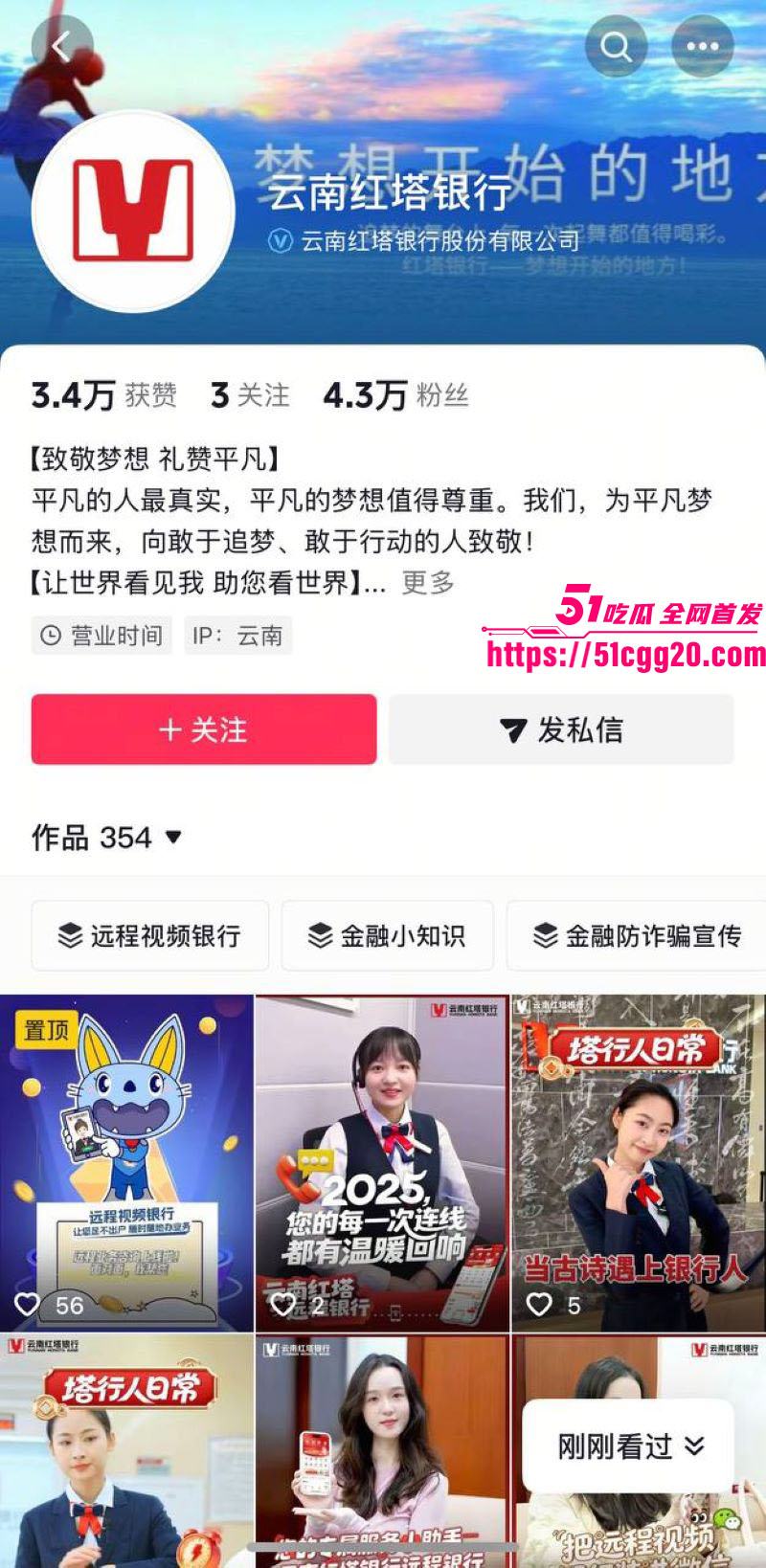 云南玉溪农业局副局长张颖婚内偷腥被妻子实名举报 1