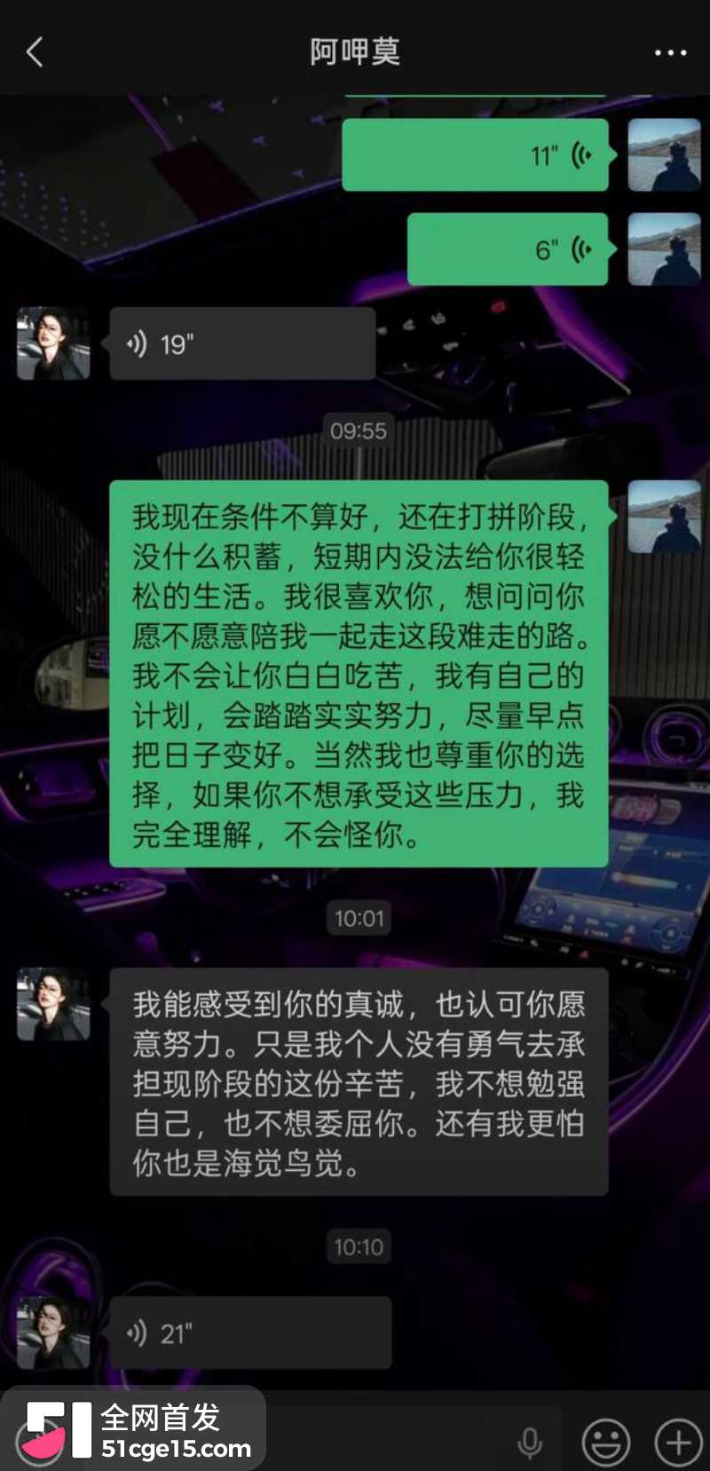 凉山抖音网红 海觉鸟觉 14