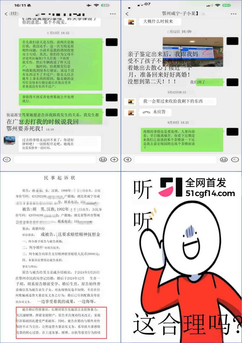 湖北鄂州孙如烟大瓜30