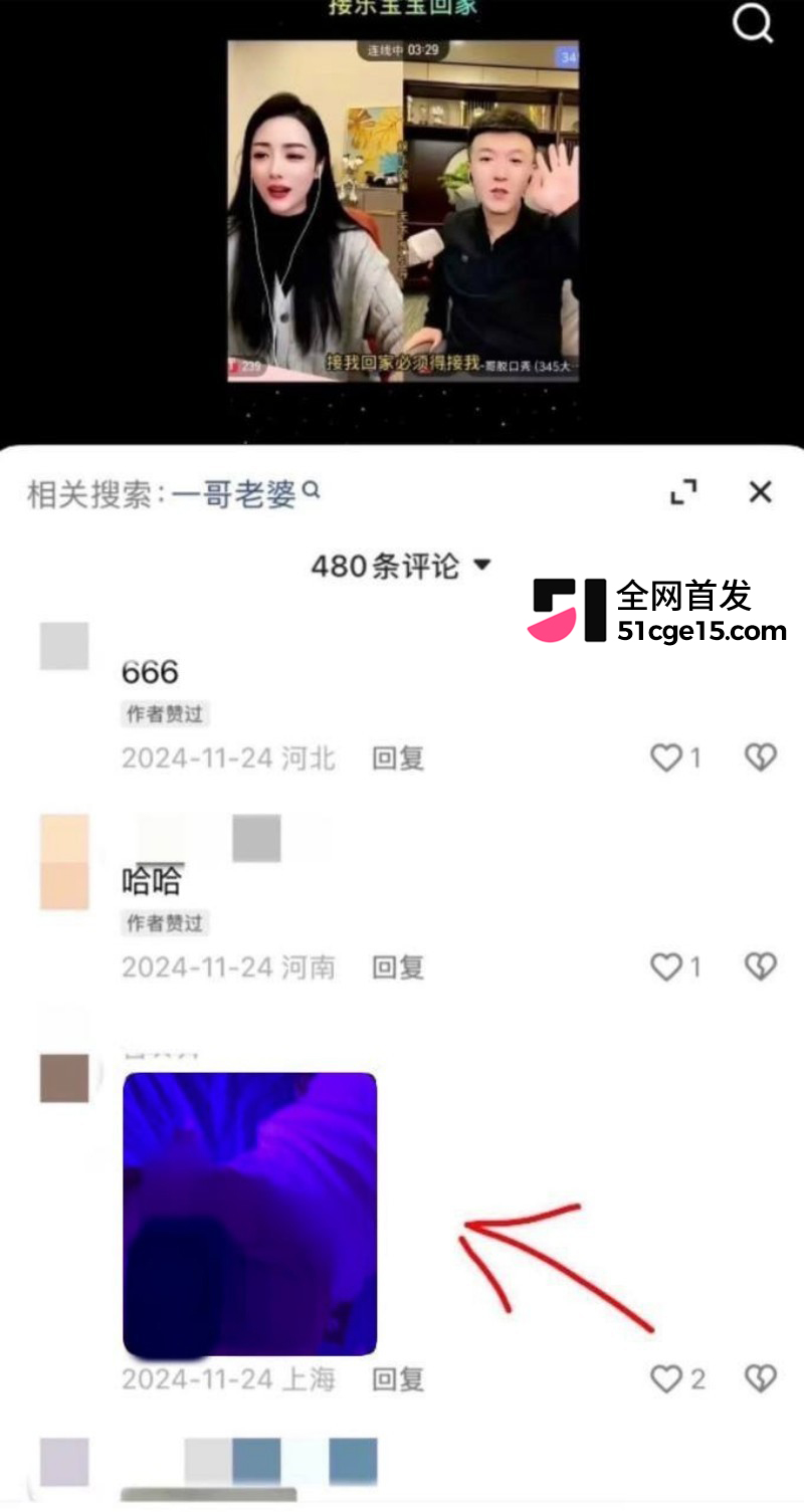 快手网红一哥脱口秀直播自曝出轨乐宝宝026