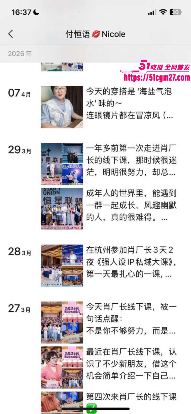 深圳骚妇 付恒语 龙华台球评委 私下到处约炮 5