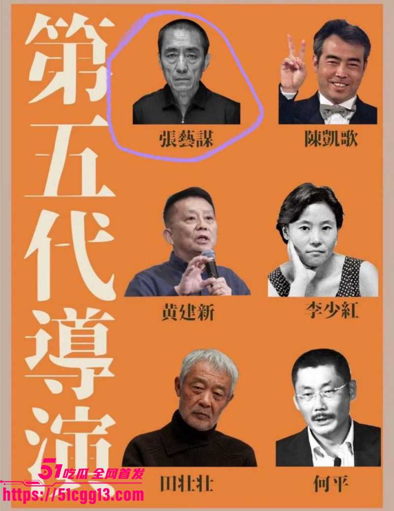 内娱知名导演张艺谋被狗仔曝光黑料01