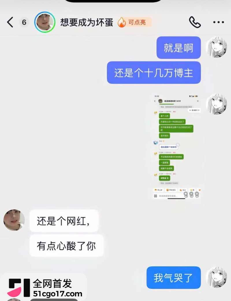 抖音第五人格游戏主播 红温神 线下睡粉选妃27
