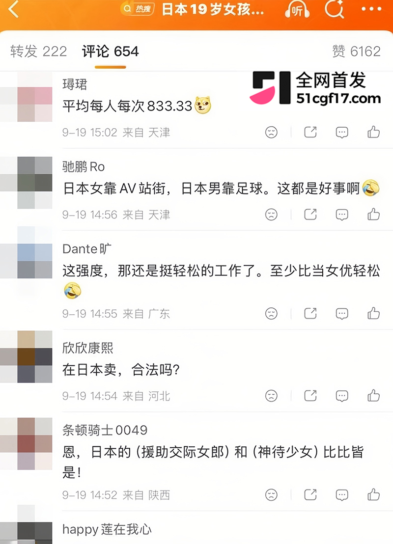 日本东京站街女车震 15 拷贝