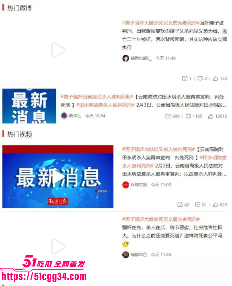田永明杀人强奸案二审被判死刑01