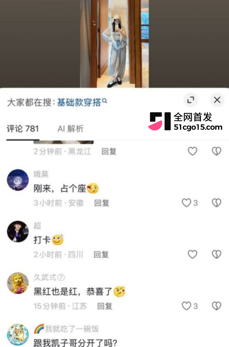 萧敬腾演唱会KissCam翻车 19