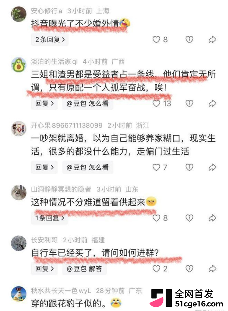 南宁骑行圈大瓜 麦佳琪 知三当三勾引已婚男22