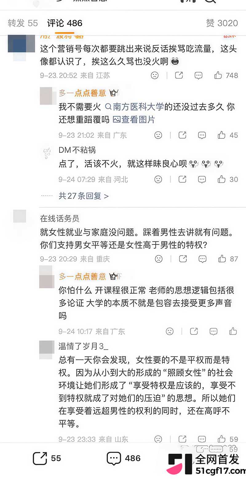 北京理工大学北理工院助理教授裴轶女权争议9拷贝