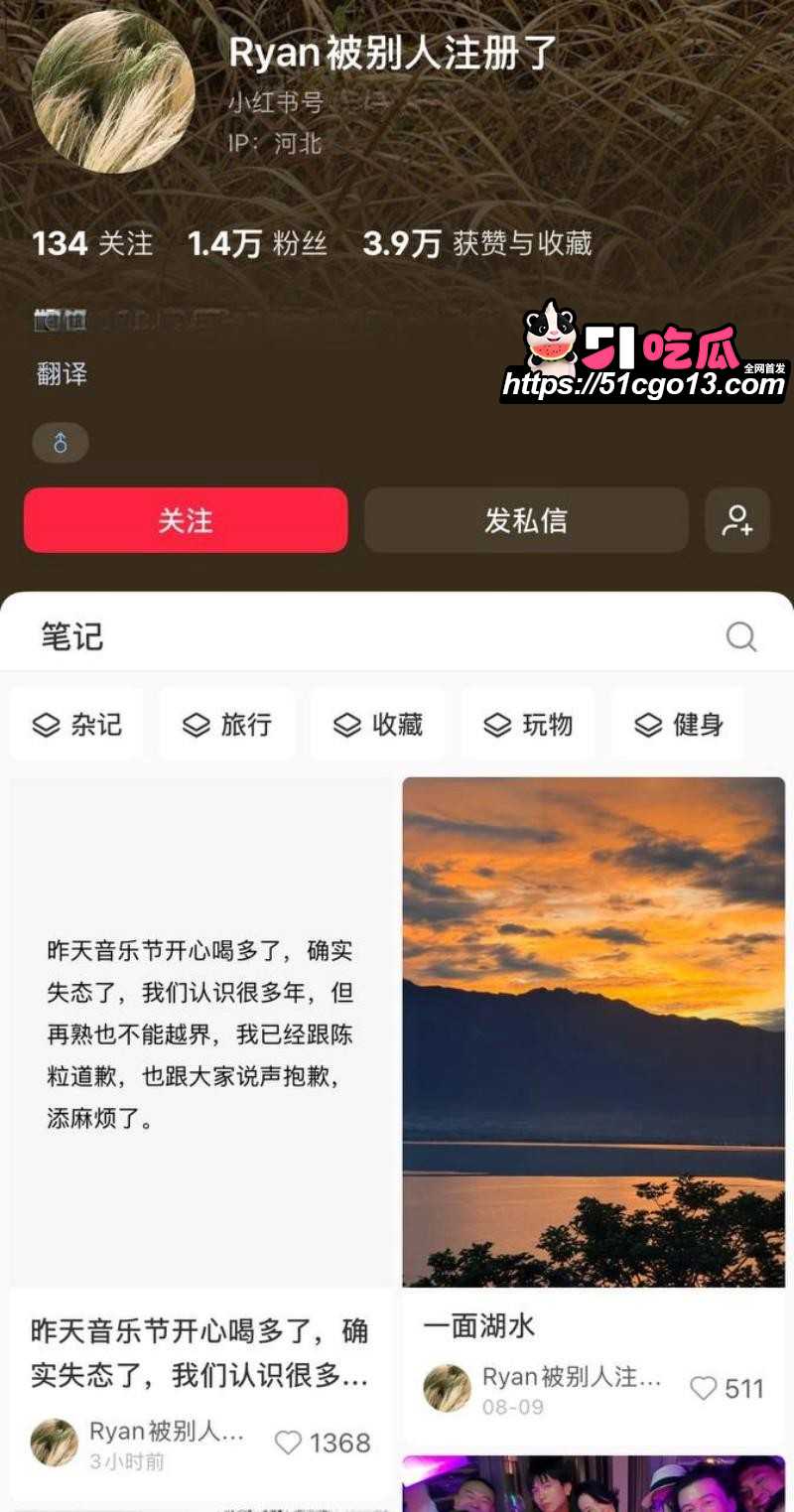 王菲男闺蜜Ryan音乐节性骚扰陈粒04