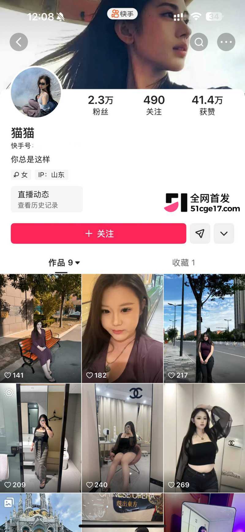 快手微胖高颜值博主1